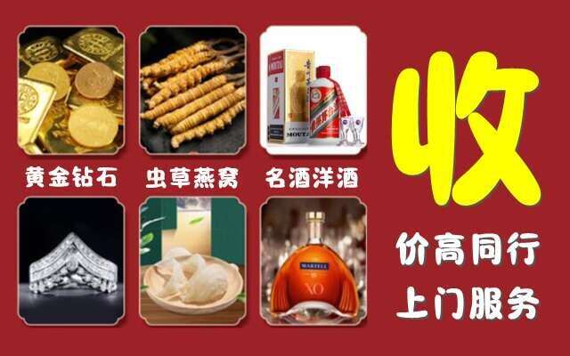 武川县回收烟酒