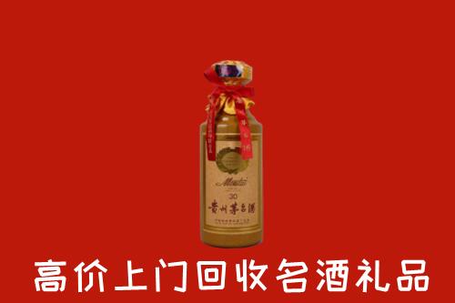 高价求购：武川县回收30年茅台酒