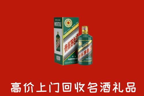 武川县回收五星茅台酒