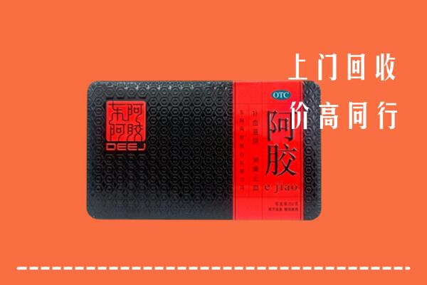 武川县回收阿胶